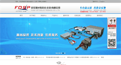 Desktop Screenshot of fosp.cn