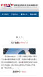 Mobile Screenshot of fosp.cn