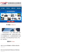Tablet Screenshot of fosp.cn
